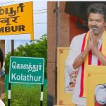 விஜய் பிரச்சாரம்… ‘ஸ்தம்பித்த’ சென்னை..!