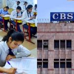 C.B.S.E. ரிசல்ட் எப்போது? மதிப்பெண் பார்ப்பது எப்படி?