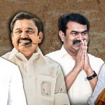 ‘Exit Poll’! தமிழகத்தில்  ஆட்சி அமைக்கப் போவது யார்?