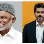 த.வெ.க. அமைச்சரவையில் ஐ.யூ.எம்.எல்.! நாளை அறிவிப்பு!