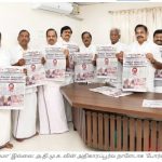 அ.தி.மு.க.வின் அதிகாரப்பூர்வ நாளேடாக ‘போர்வாள்’ அறிமுகம்!