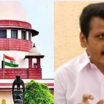 உச்சநீதிமன்றம் அதிரடி உத்தரவு! செந்தில் பாலாஜிக்கு  சிக்கல்!