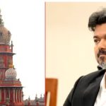 பெரம்பூர் தொகுதியில் வெற்றி! முதல்வர் விஜய்க்கு ஐகோர்ட் நோட்டீஸ்!