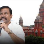 கே.என்.நேருவுக்கு எதிராக ஐகோட்டில் தமிழக அரசு வைத்த முக்கிய வாதம்!