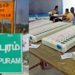மதுராந்தகம்- தாராபுரம் இடைத்தேர்தல் வாக்குப்பதிவு நிறைவு..!