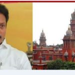 அன்பில் மகேஷ் முன்ஜாமீன் மனு தள்ளுபடி! உயர்நீதிமன்றம் அதிரடி!